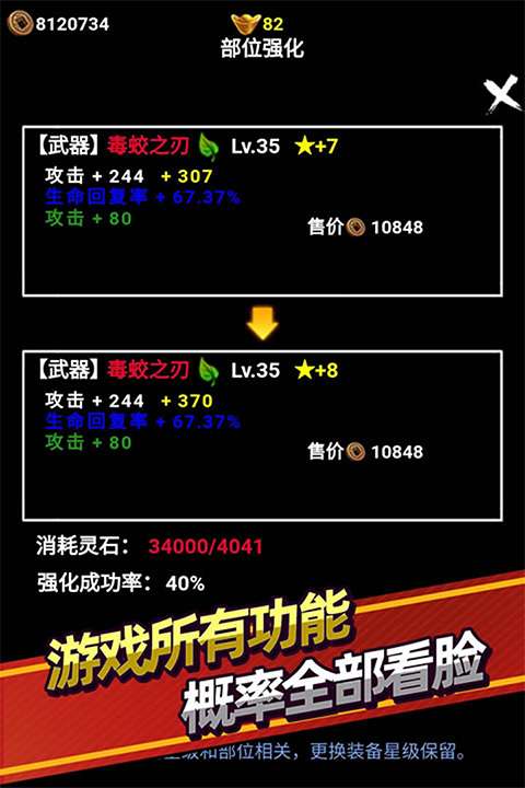 无尽洪荒 免费版截图