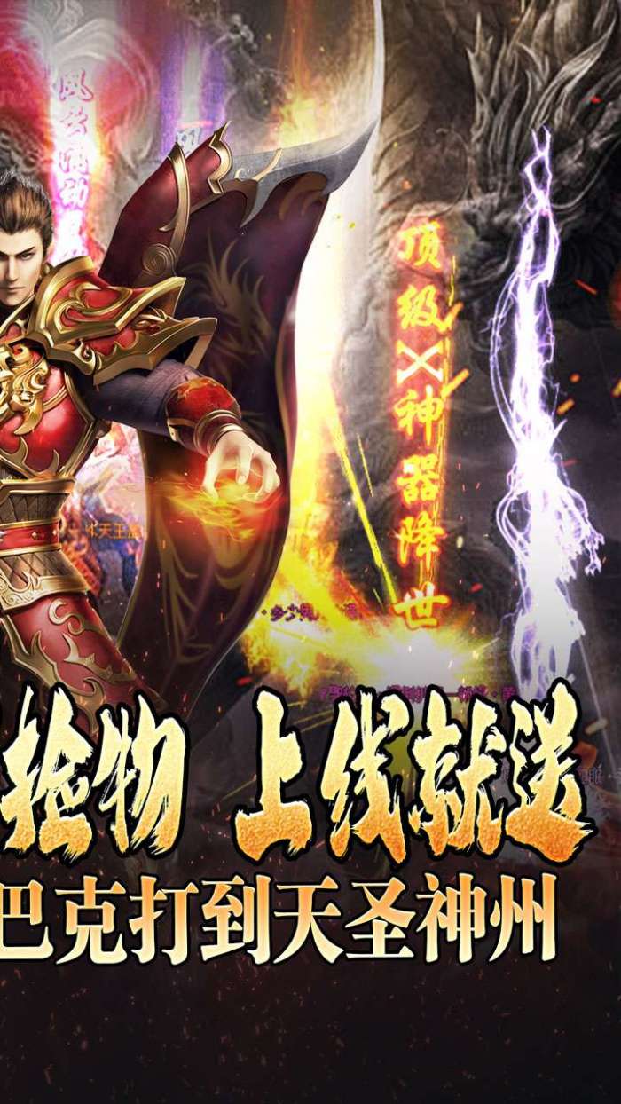 魔眼乱斗(龙行高爆打金)截图