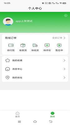 中财e生活截图