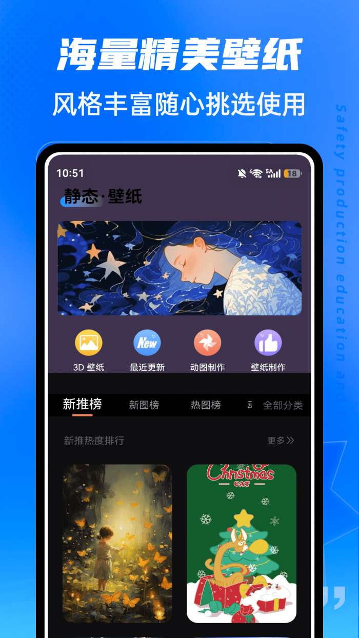 春水Live截图