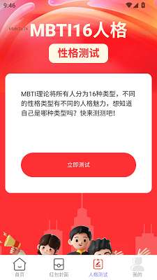 福星红包截图