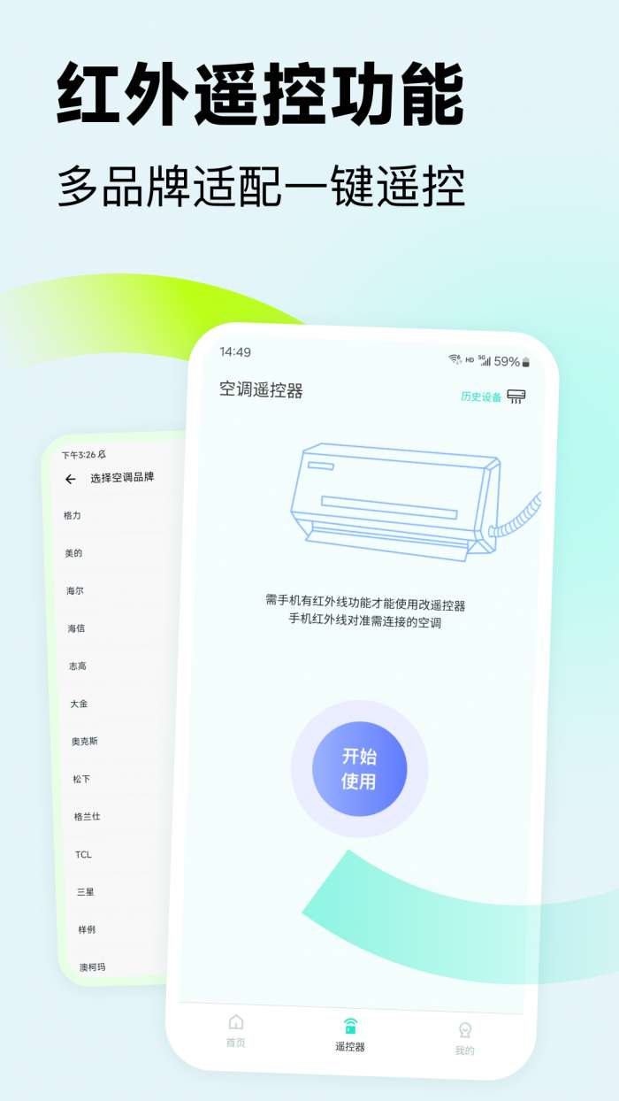 NFC芯想通截图