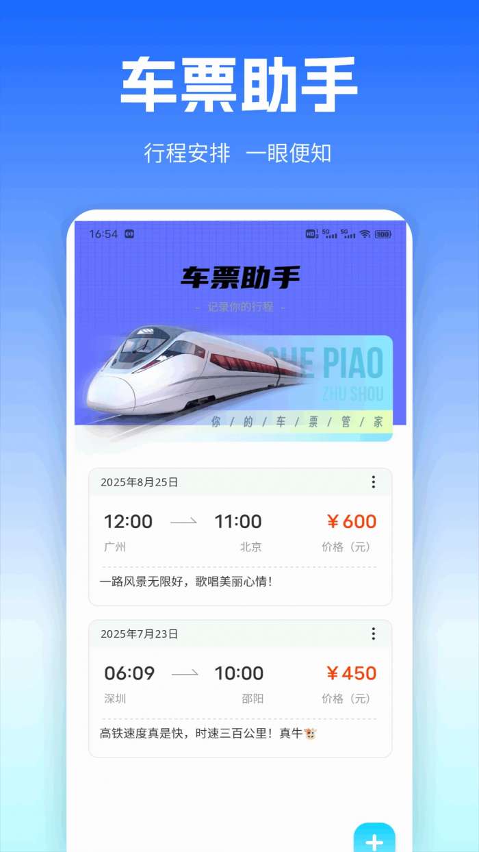 出境易 官方版截图