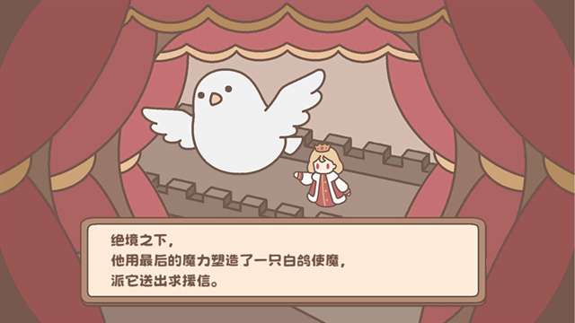 光明王传说番外篇 手机版截图