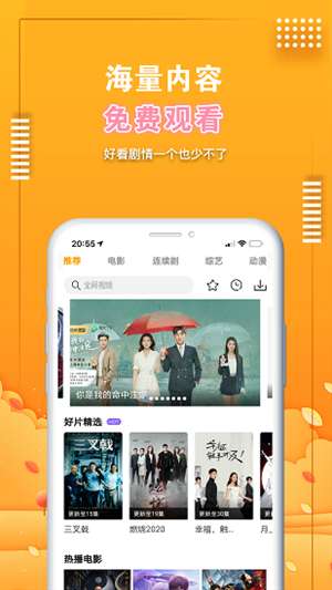 爱电影视app 下载追剧最新版截图