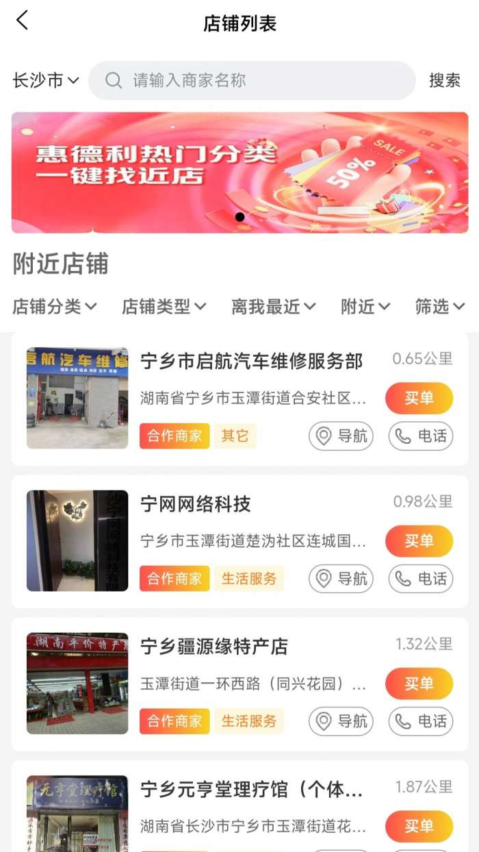 惠德利截图