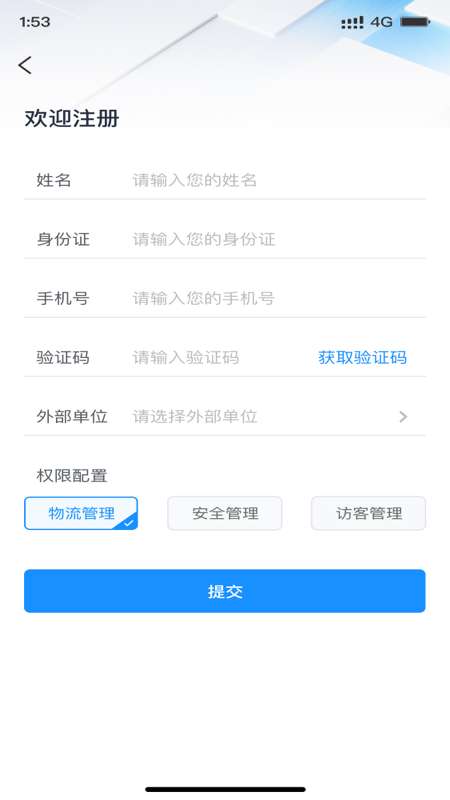 智灵动截图