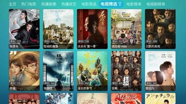 优米影视 电视版截图