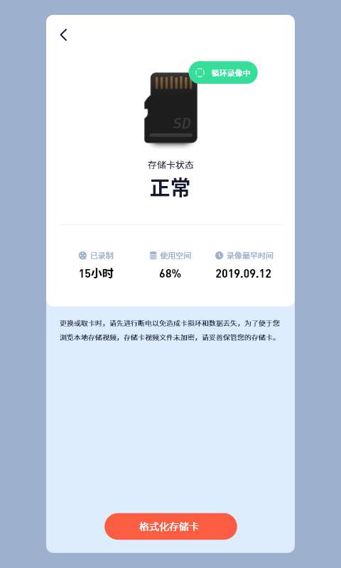 iCam365 旧版本截图