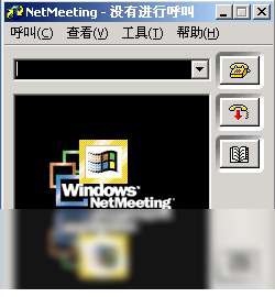 netmeeting(聊天软件)截图