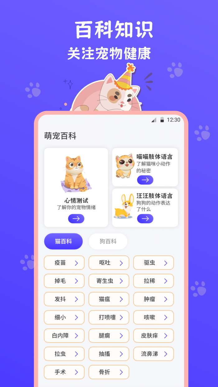 猫叫模拟器 免费版截图