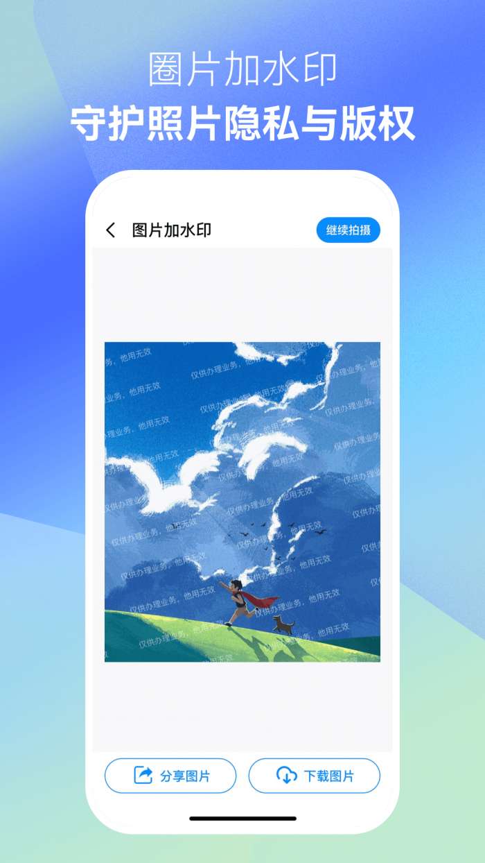 手机相册恢复帮截图