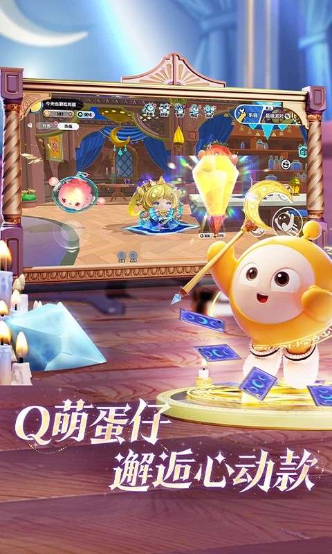 网易蛋仔派对 2026最新版截图