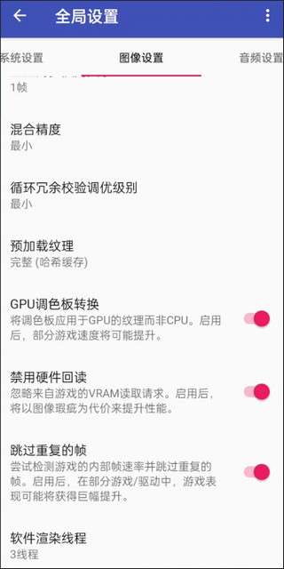 以太模拟器 汉化安卓版截图