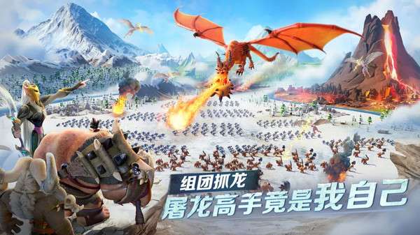 万龙觉醒官网版截图