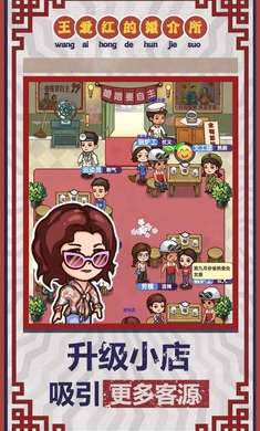 相亲模拟器截图