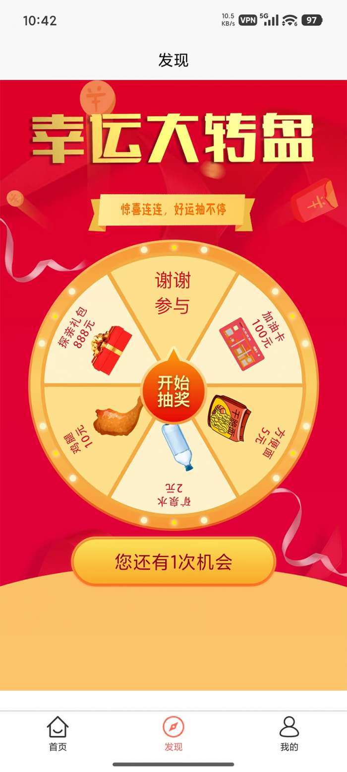 时而有获截图
