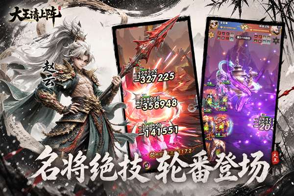 大王请上阵 0.01折截图