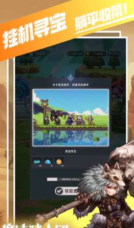 魔法骑士团截图