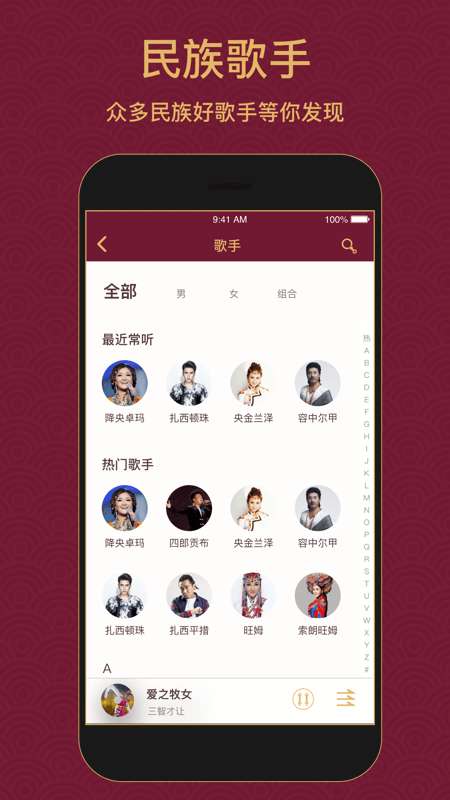 雪域音乐 手机安卓版截图
