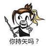 守望先锋半藏qq表情包 
