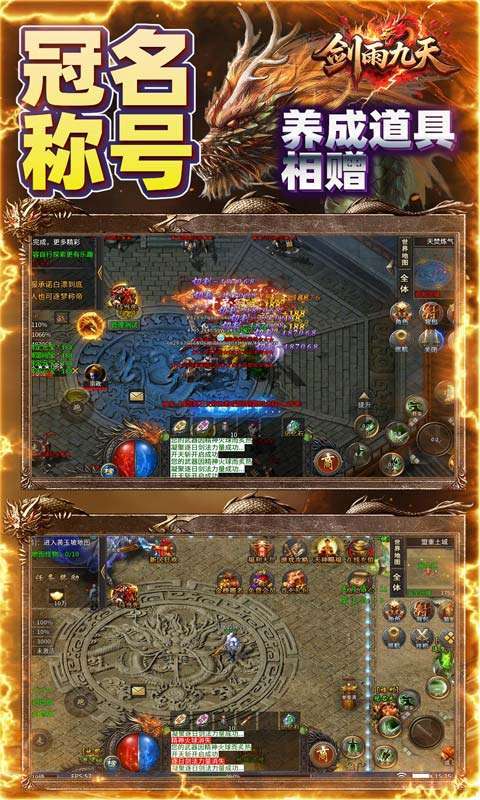 剑雨九天(斗帝传奇送千米)截图