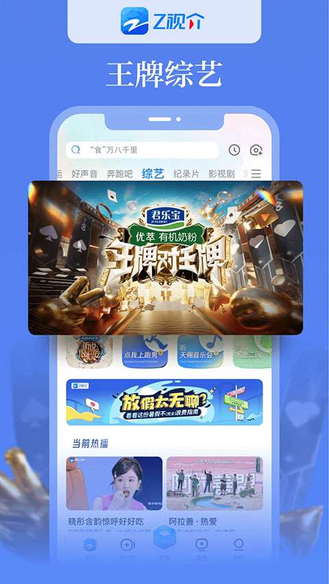 中国蓝tv 官网下载截图