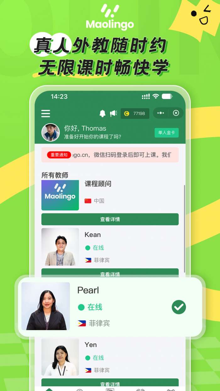 猫邻国截图