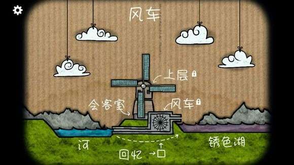 锈湖风车 手机版截图