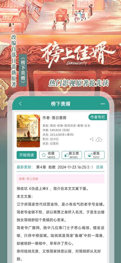 晋江 2025最新版截图