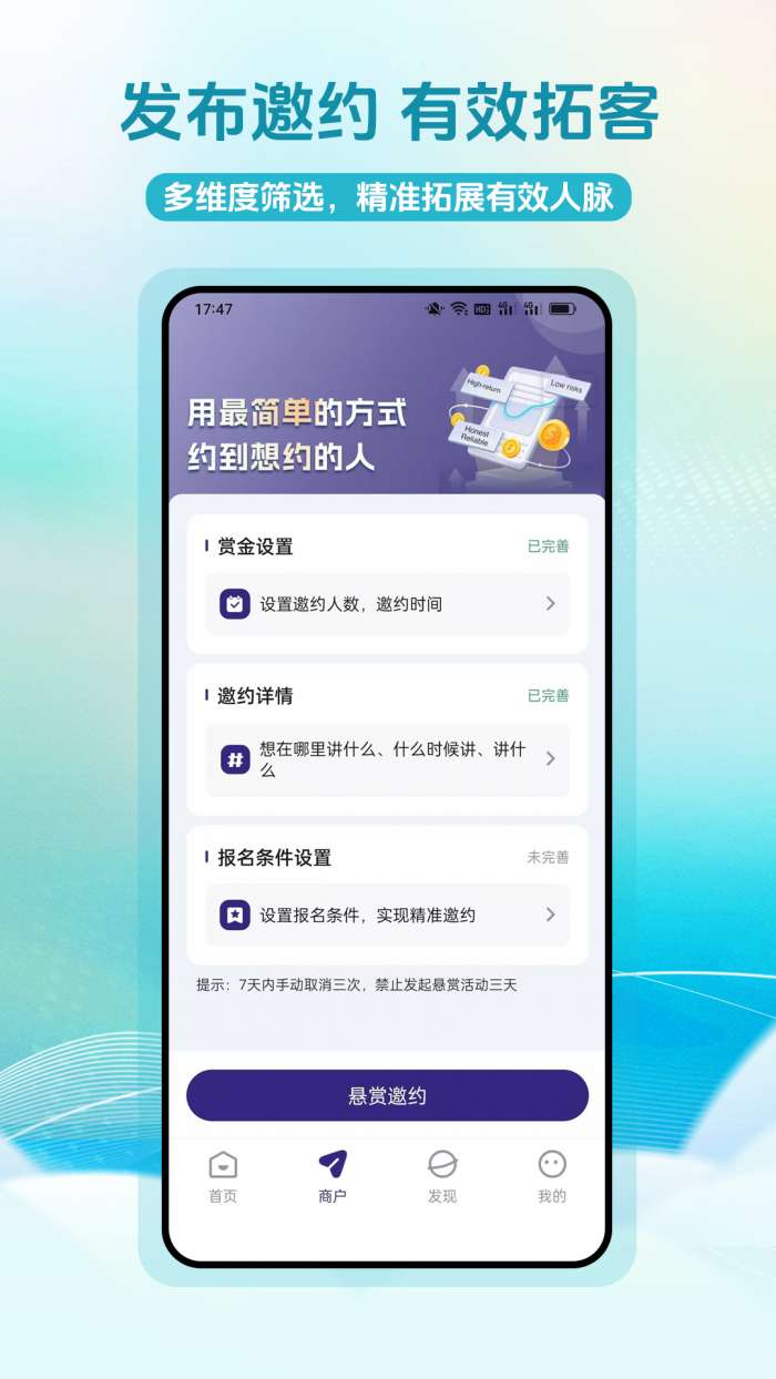 赴约app截图