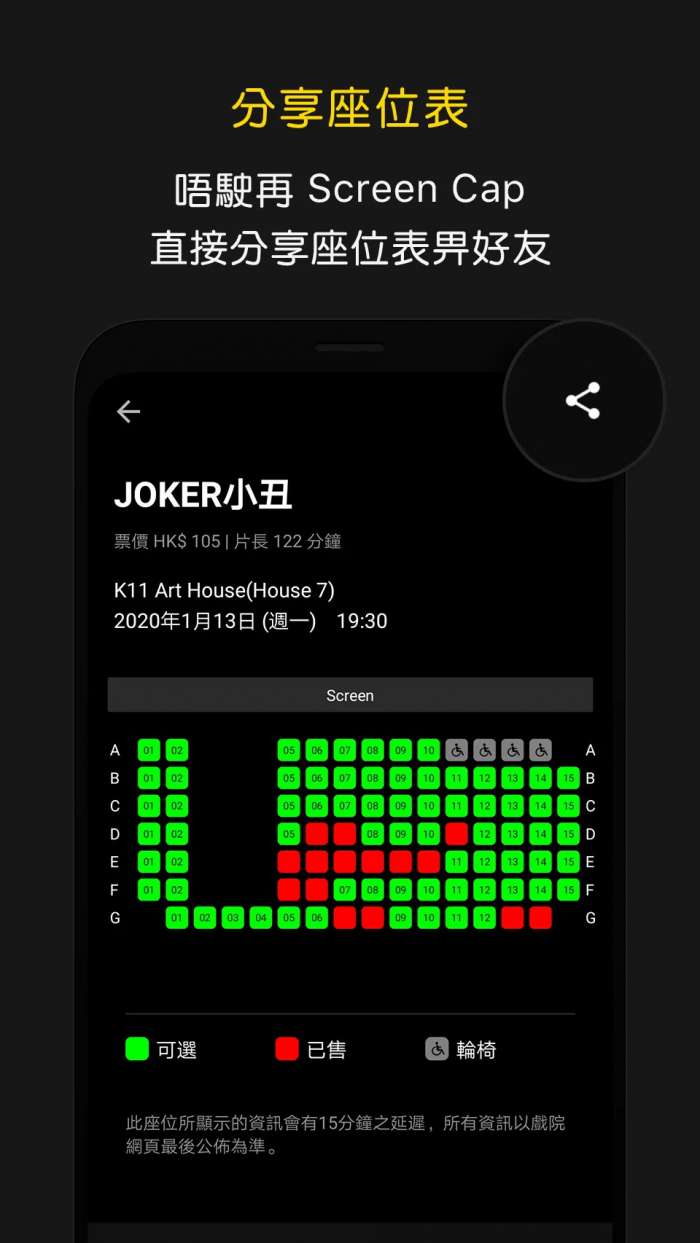 香港影院信息截图