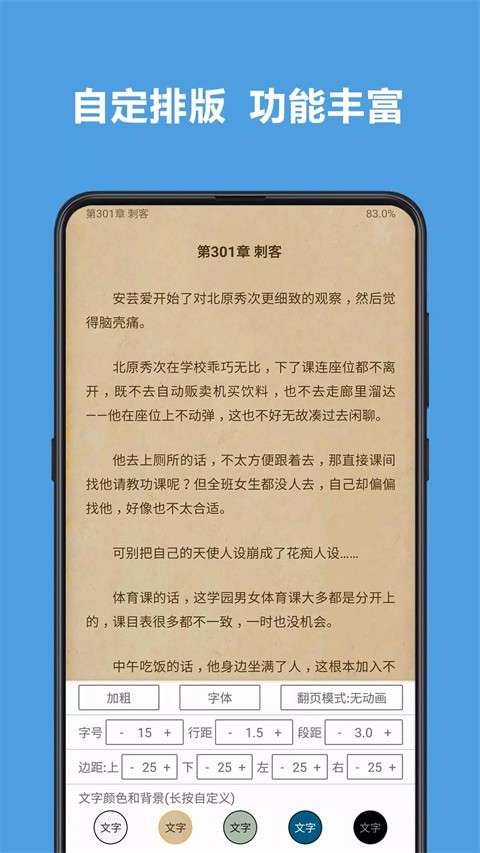 开源阅读 免费最新版截图