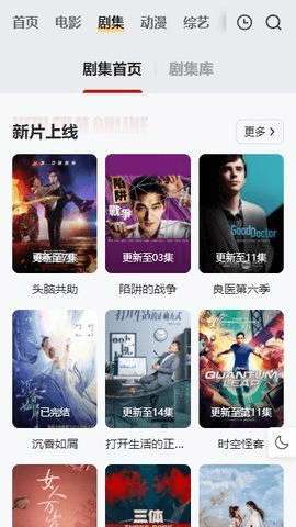 freeok追剧 也很卷2026截图