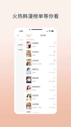 韩漫之家 2025最新版截图