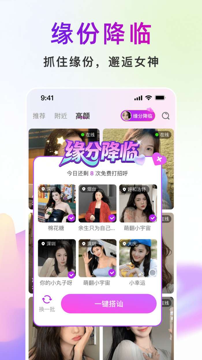 真聊 2026最新版截图