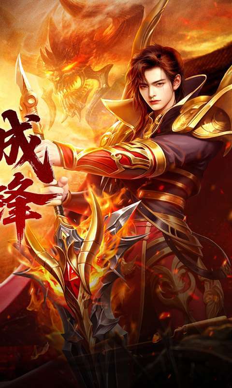 禁地之战(渡妖雷法变杀)截图