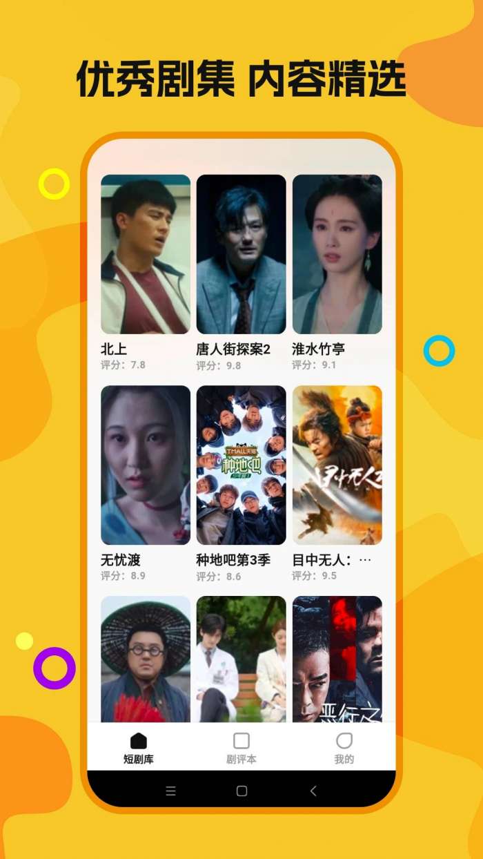 吾空免费好剧 最新版截图