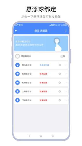AutoTasker截图