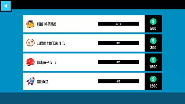 碰撞测试模拟器2截图