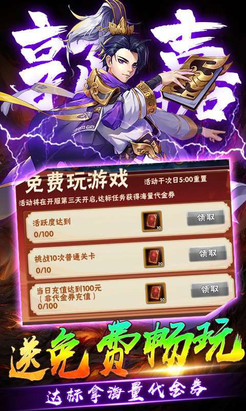 崛起：终极王者(0.1折免费版)截图