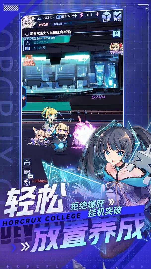 魂器学院 2026最新版截图