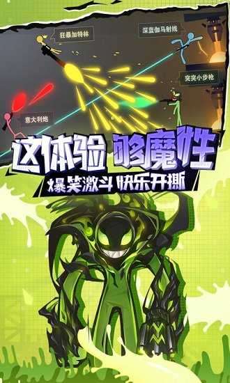 逗斗火柴人破解版内置修改器截图