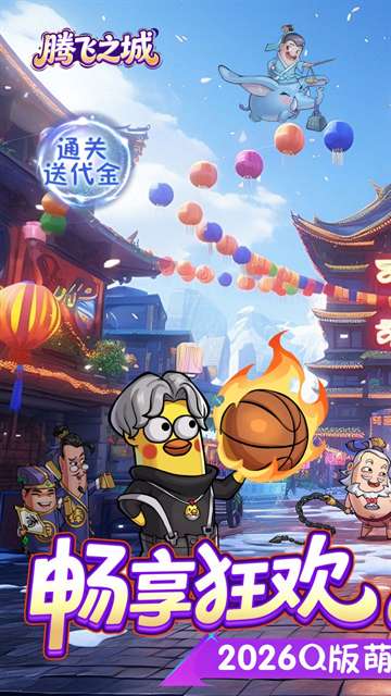 腾飞之城 0.1折截图