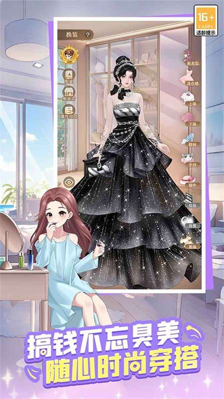 时尚百货城 无广告版截图