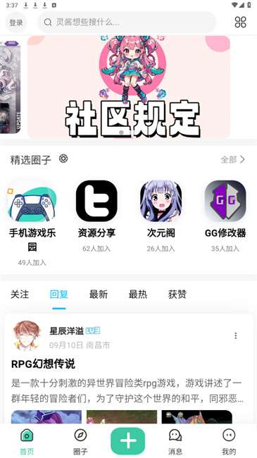 灵动空间 官方最新版截图