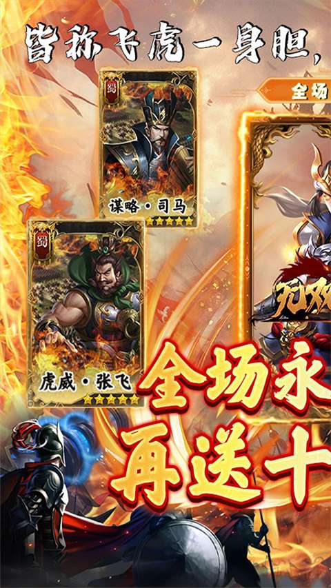 无双魏蜀吴 2026最新版截图