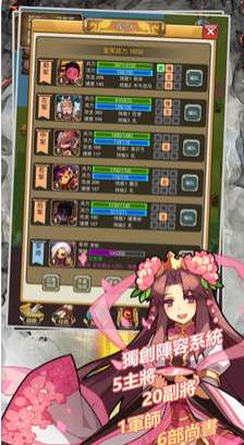 冒险三国志单机版截图