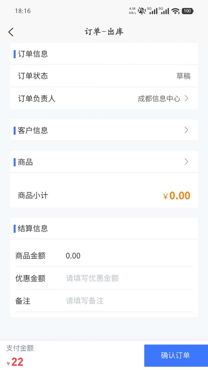 卡服邦商用车服务供应链管理系统截图