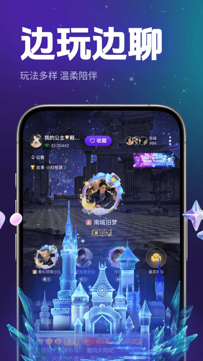乐乐语音截图